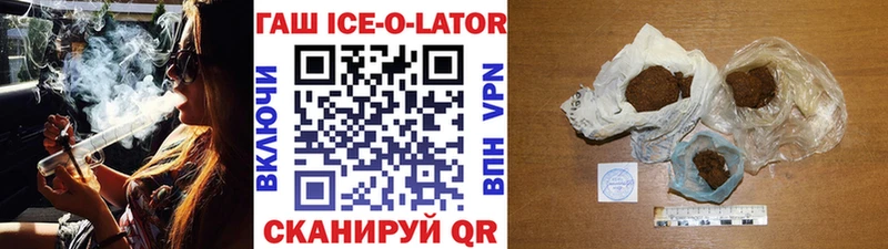 ГАШИШ гашик  Сенгилей 