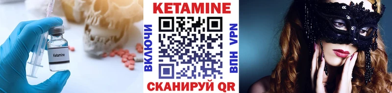 магазин    Сенгилей  Кетамин ketamine 