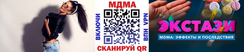 MDMA молли  Сенгилей 