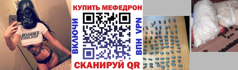 Мефедрон кристаллы Сенгилей