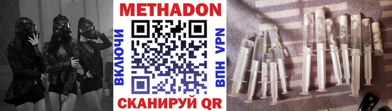 Метадон VHQ  где продают наркотики  Сенгилей 